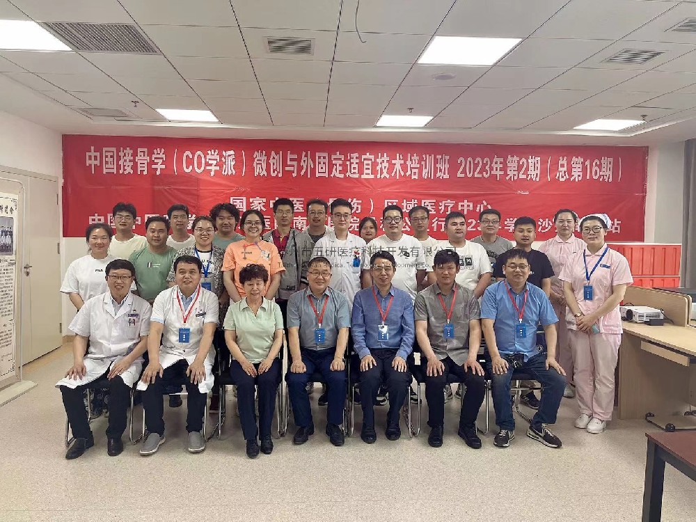 完美閉幕！很榮幸五研醫(yī)療作為技術(shù)支持參與本次培訓(xùn)大會(huì)，中國(guó)中醫(yī)科學(xué)院望京醫(yī)院南陽(yáng)醫(yī)院公益行取得成功！