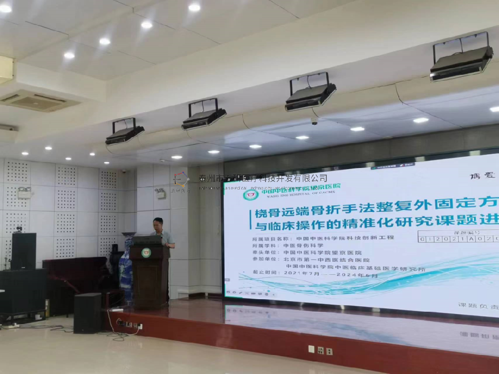完美閉幕！五研醫(yī)療作為技術(shù)支持參與本次培訓(xùn)大會(huì)，橈骨遠(yuǎn)端骨折手法整復(fù)外固定方案研討推廣論證會(huì)取得成功！