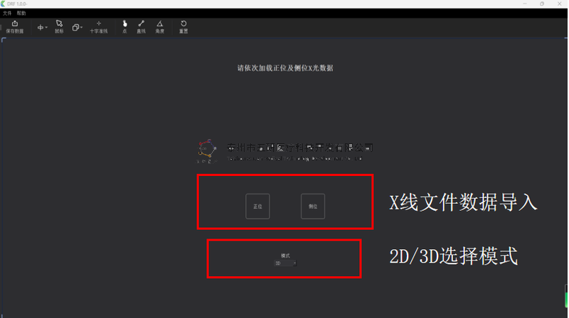 成永忠數(shù)智接骨團(tuán)隊(duì)開發(fā)脛骨干骨折X線影像 AI識別系統(tǒng)
