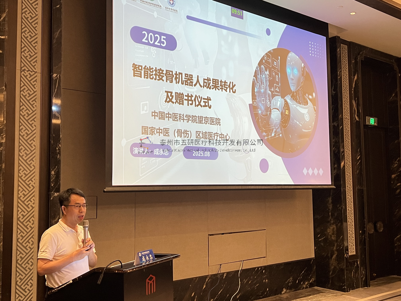 數(shù)智賦能，骨傷新篇！國家中醫(yī)（骨傷）區(qū)域醫(yī)療中心重磅成果亮相無錫信息大會(huì)